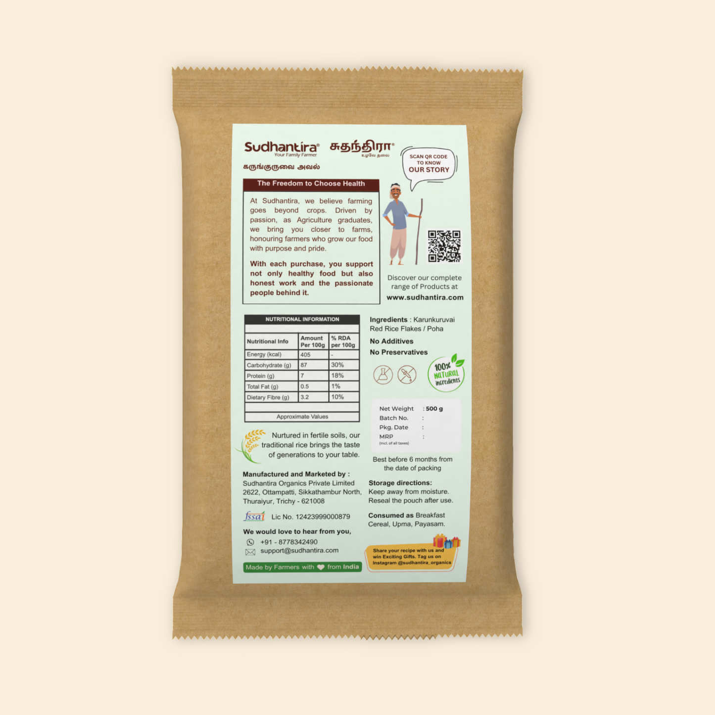 Organic Traditional Karunkuruvai Rice Flakes