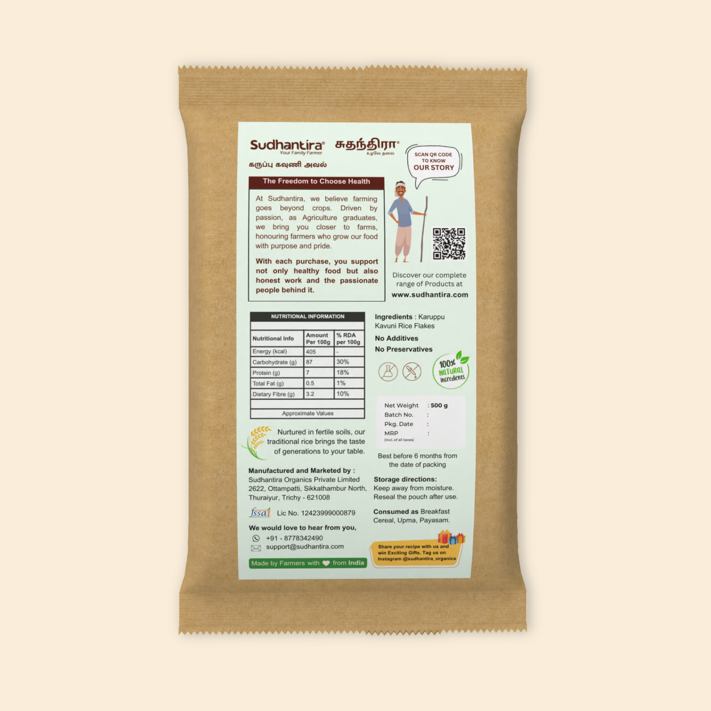 Organic Traditional Karuppu Kavuni Rice Flakes