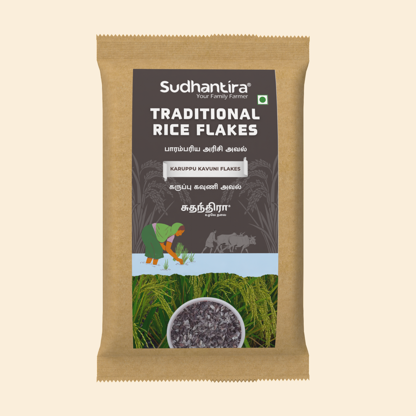 Organic Traditional Karuppu Kavuni Rice Flakes